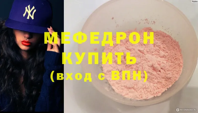 МЕФ mephedrone  где найти   Саки 