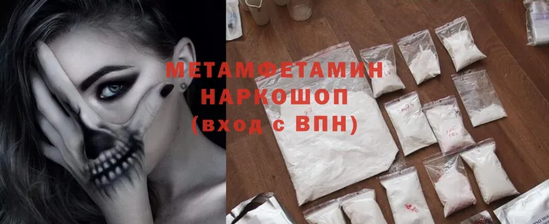 МЕТАМФЕТАМИН Methamphetamine  Саки 